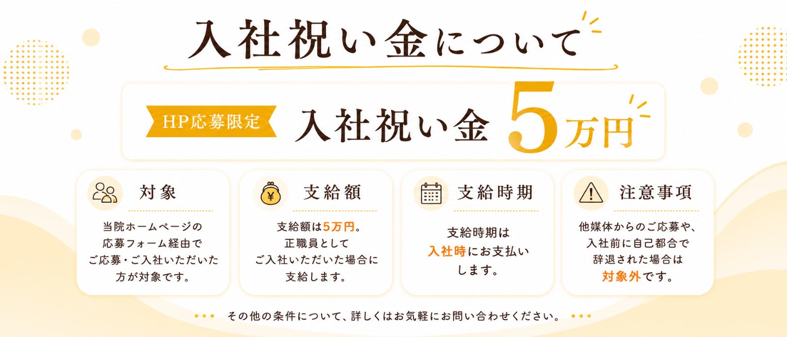 応募はこちらから。のびのび訪問施術院の求人へご応募いただけます。見学・ご相談からでもお気軽にお問い合わせください。求人に応募する。