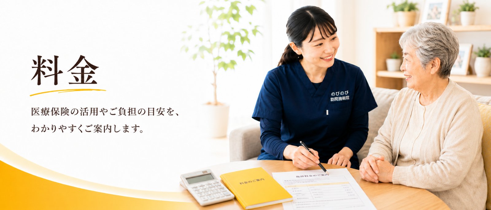ご利用の流れ