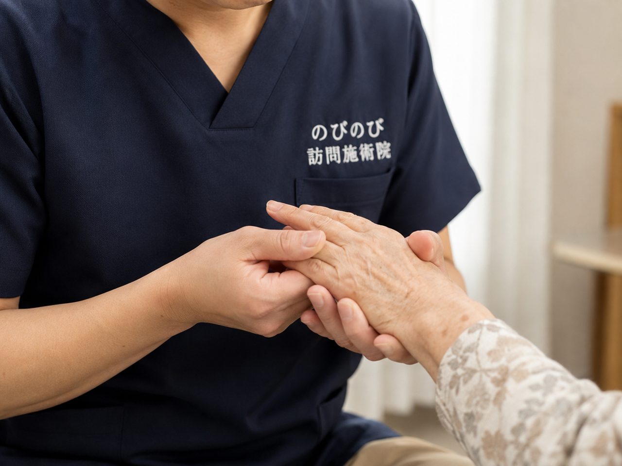 訪問だからこそのやりがい